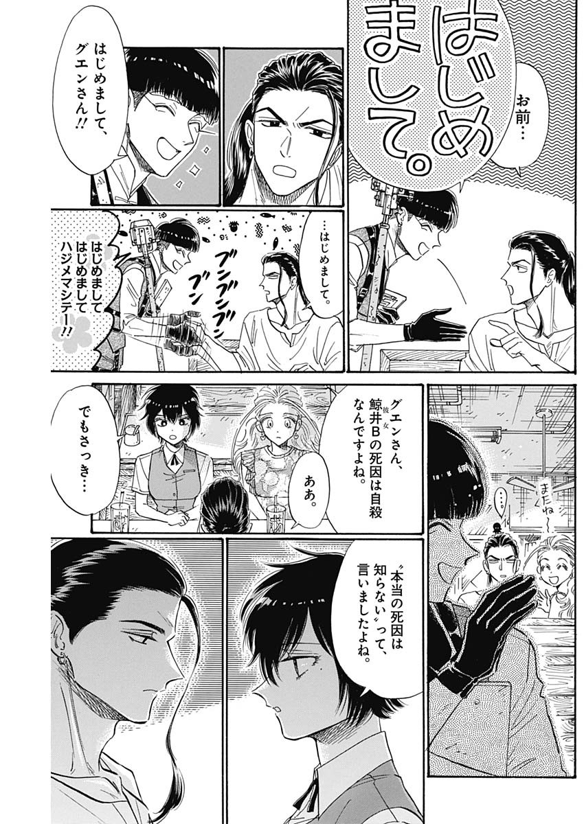 Kowloon Generic Romance Chap 74 - Next Chap 75
