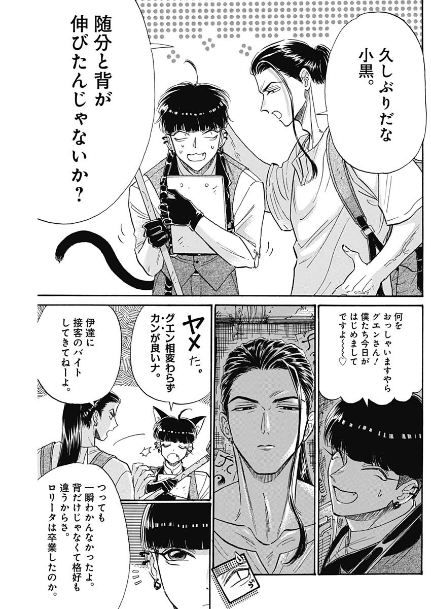 Kowloon Generic Romance Chap 74 - Next Chap 75
