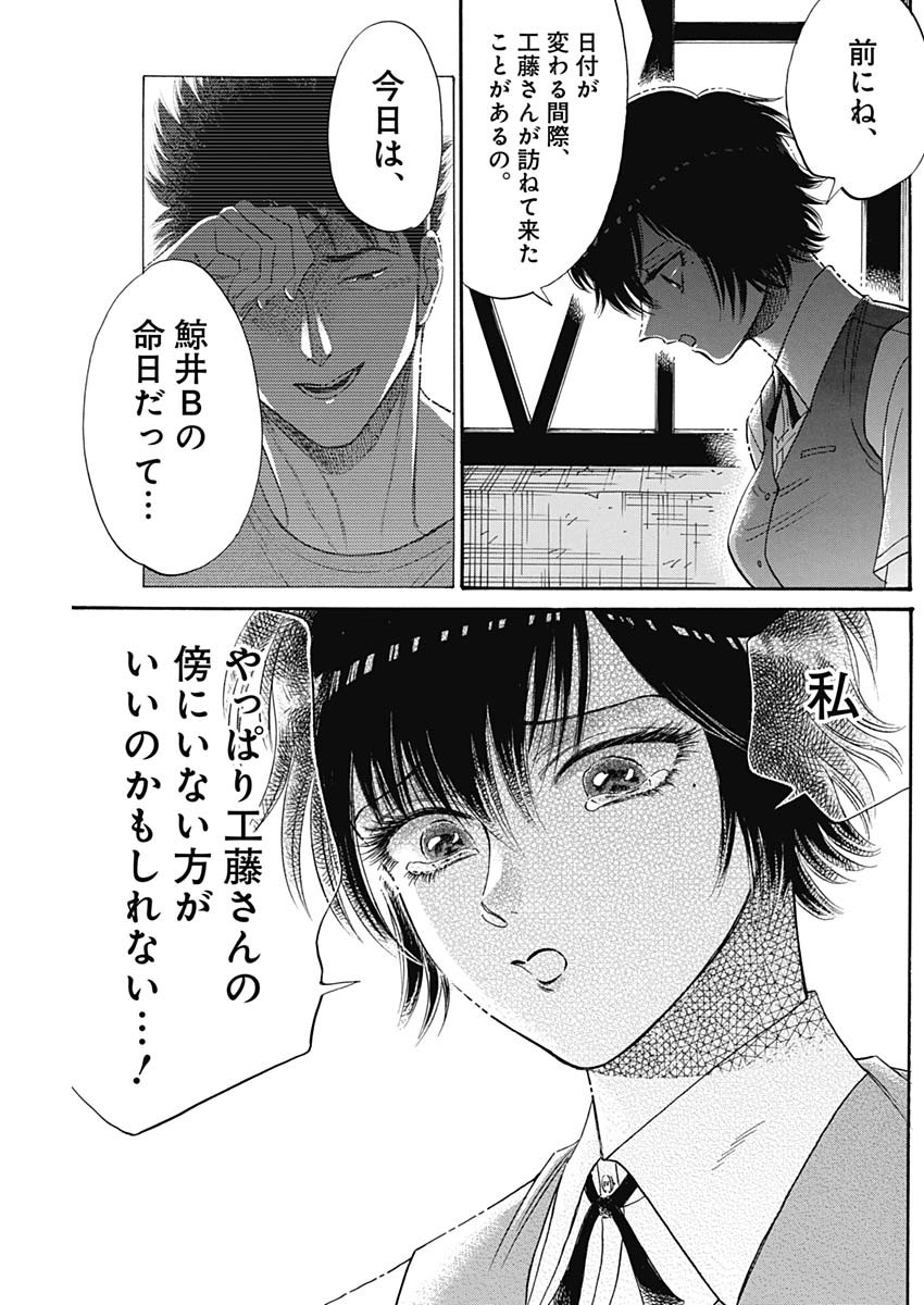 Kowloon Generic Romance Chap 74 - Next Chap 75