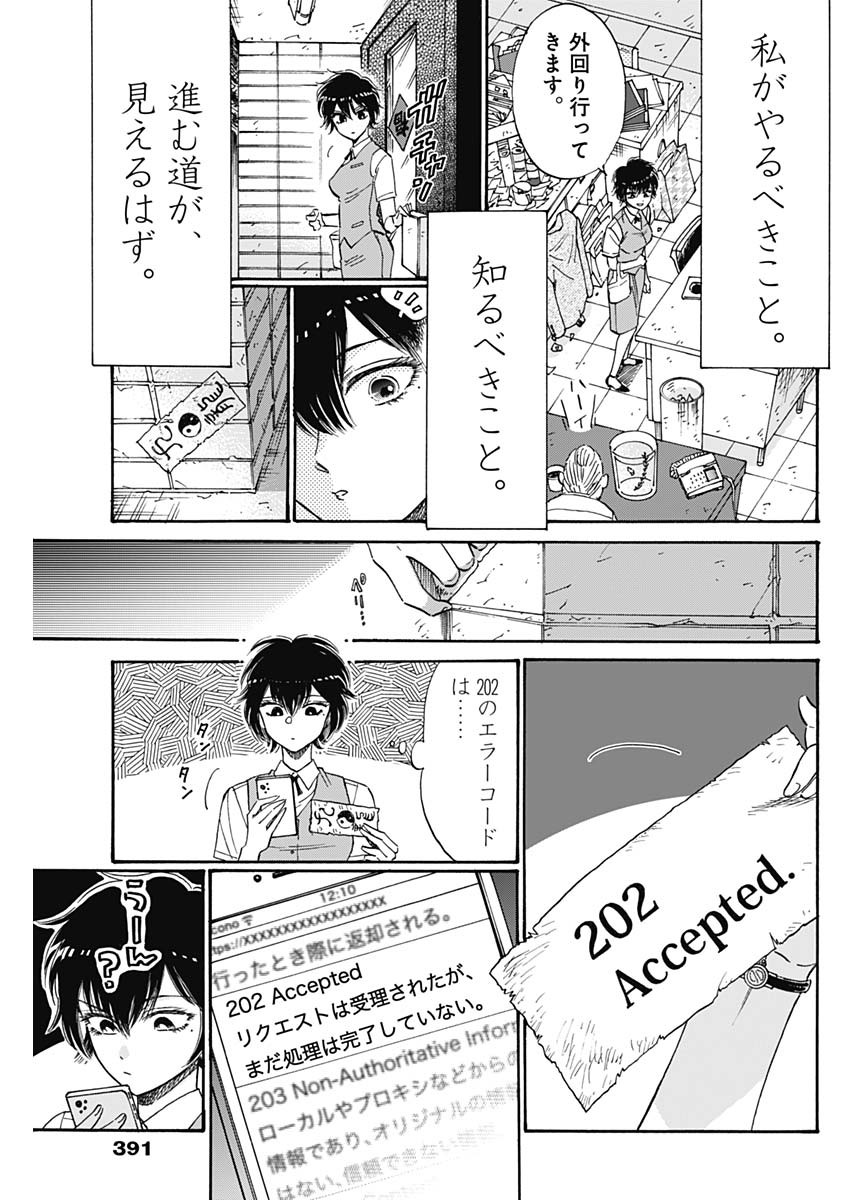 Kowloon Generic Romance Chap 75 - Next Chap 76