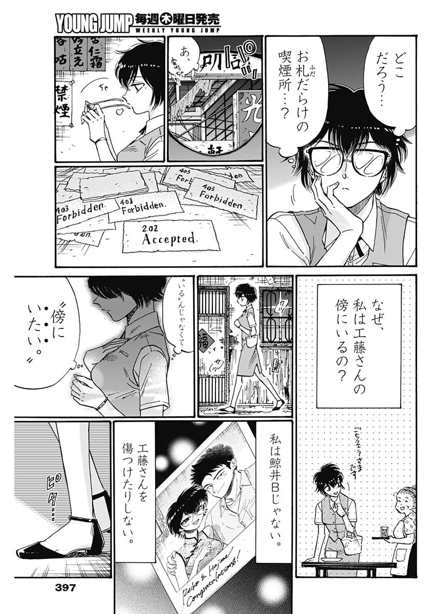 Kowloon Generic Romance Chap 75 - Next Chap 76