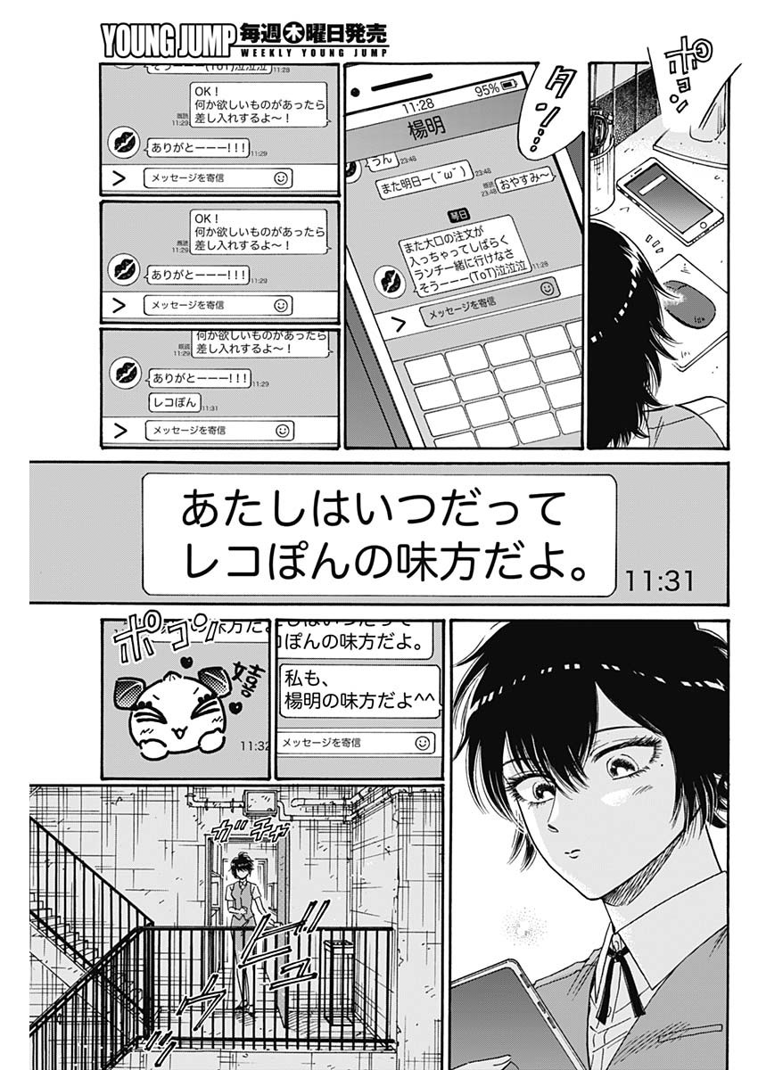 Kowloon Generic Romance Chap 75 - Next Chap 76
