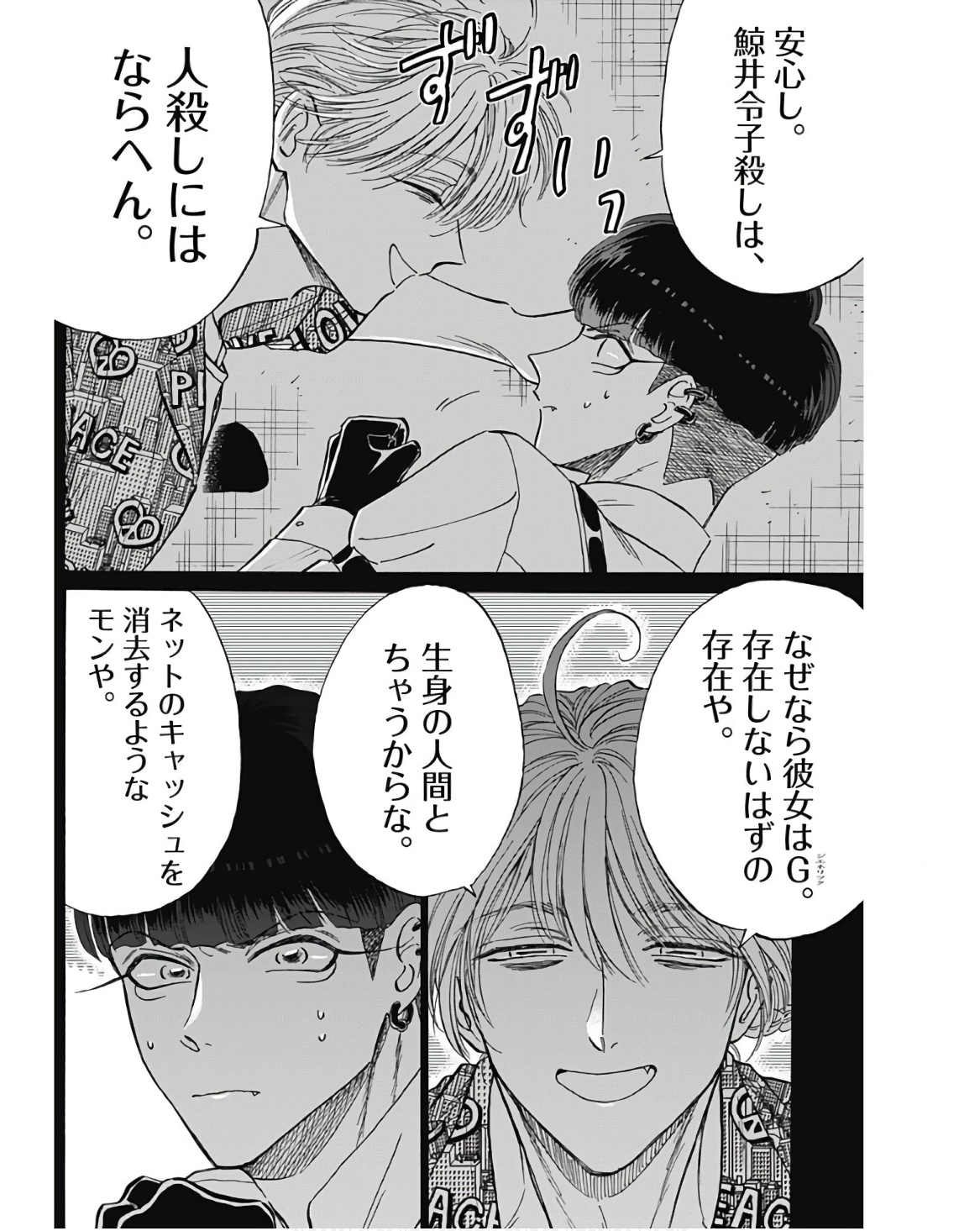 Kowloon Generic Romance Chap 76 - Next Chap 77