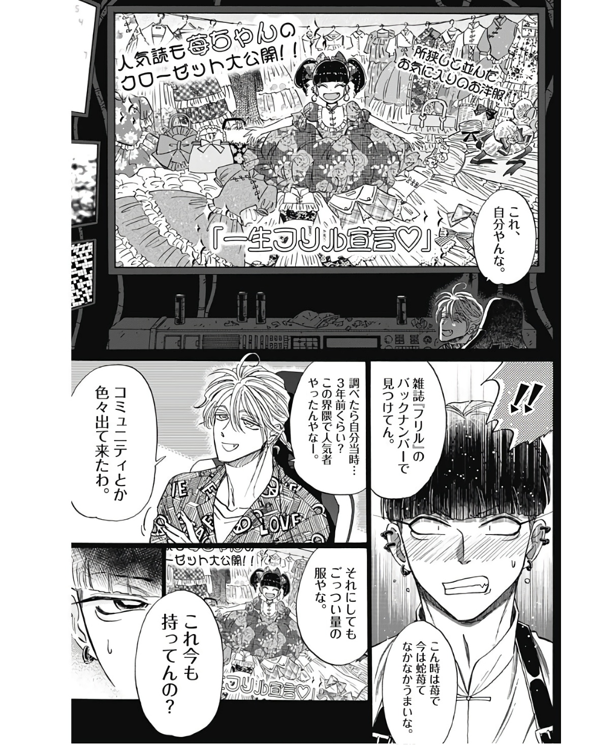 Kowloon Generic Romance Chap 76 - Next Chap 77