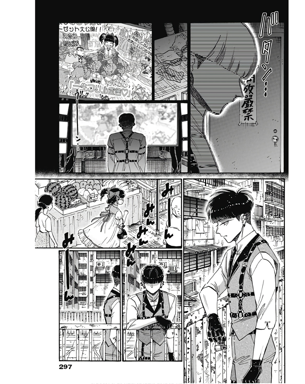 Kowloon Generic Romance Chap 76 - Next Chap 77