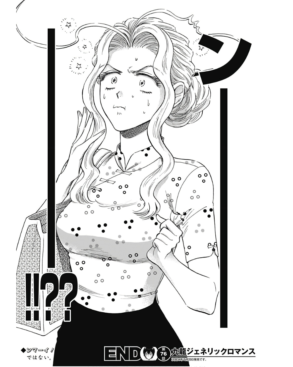 Kowloon Generic Romance Chap 76 - Next Chap 77