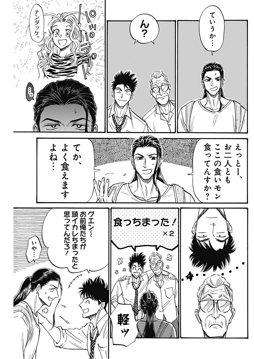 Kowloon Generic Romance Chap 78 - Next Chap 79