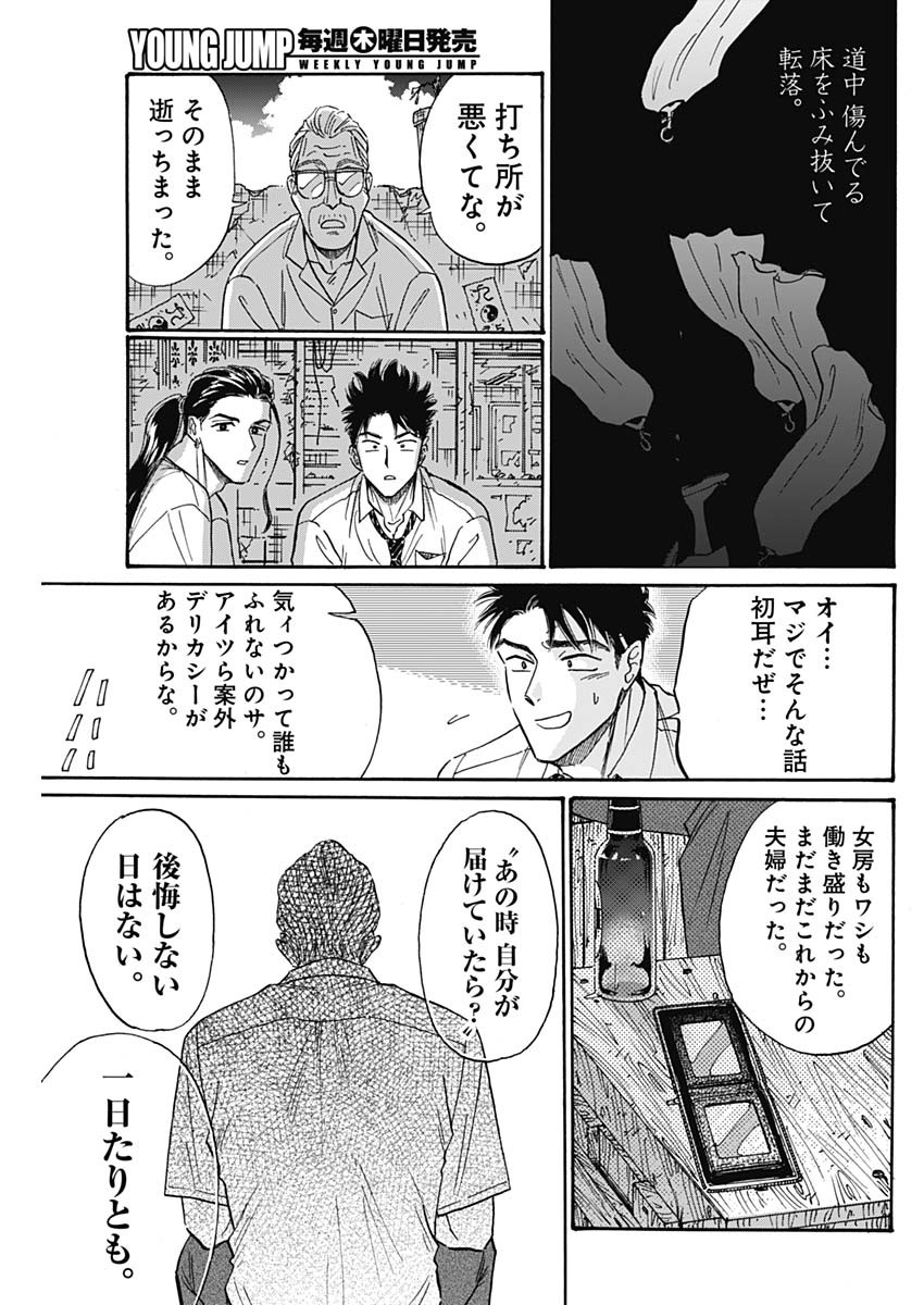 Kowloon Generic Romance Chap 78 - Next Chap 79