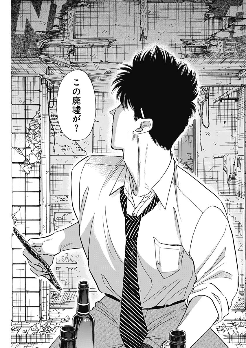Kowloon Generic Romance Chap 78 - Next Chap 79