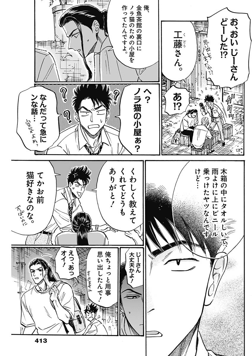 Kowloon Generic Romance Chap 78 - Next Chap 79