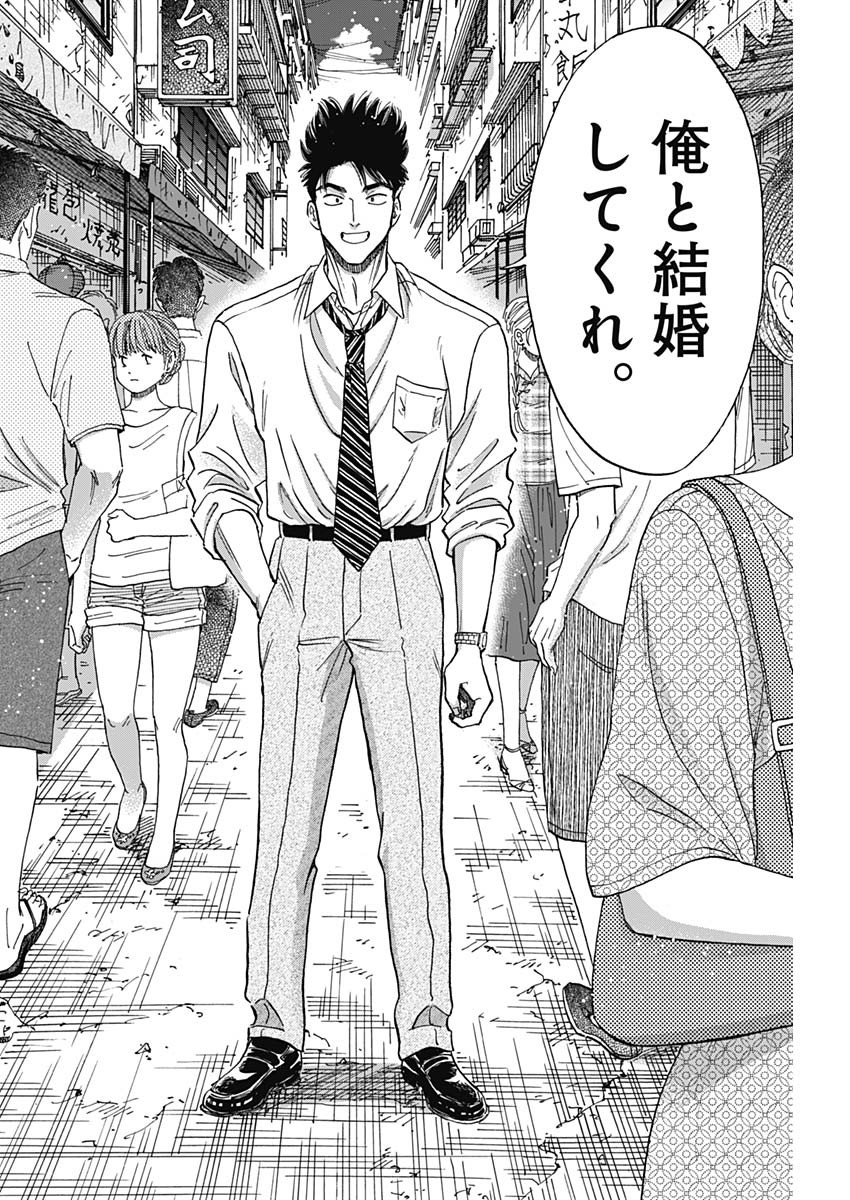 Kowloon Generic Romance Chap 79 - Next Chap 80