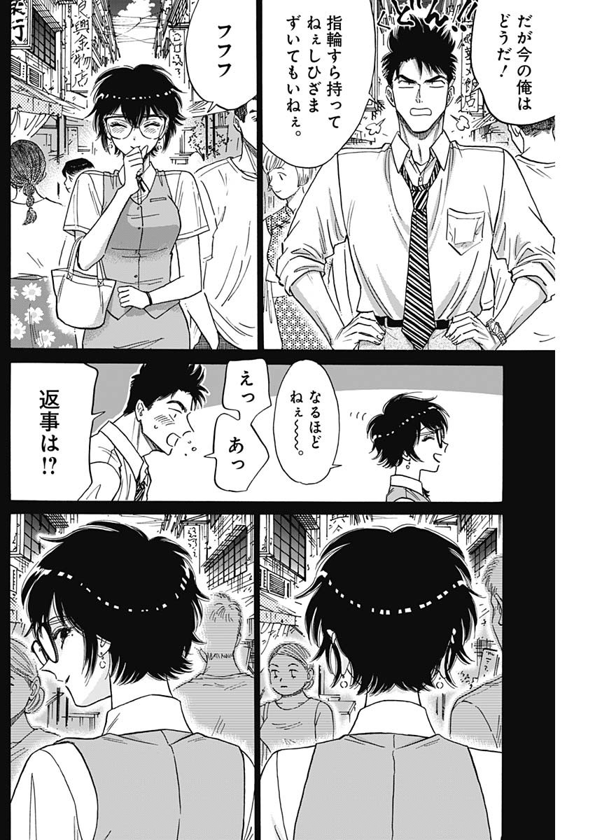 Kowloon Generic Romance Chap 79 - Next Chap 80