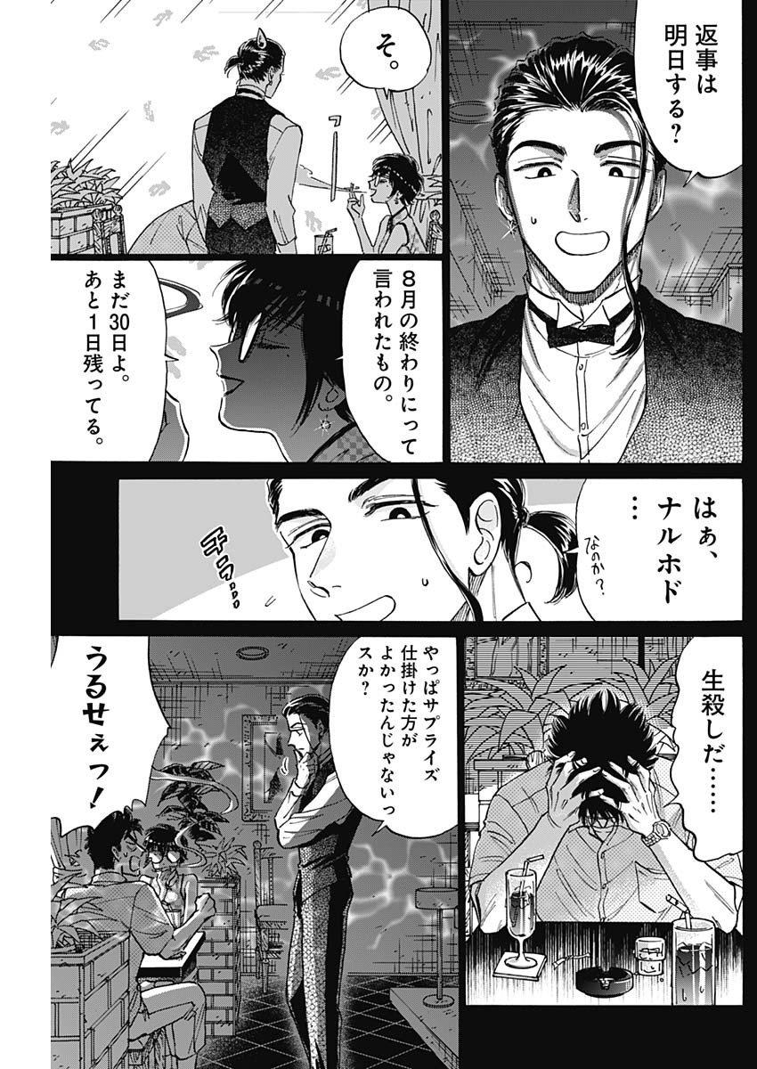Kowloon Generic Romance Chap 79 - Next Chap 80