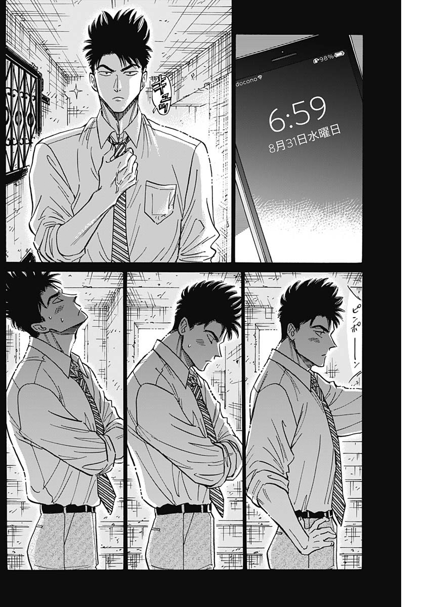 Kowloon Generic Romance Chap 79 - Next Chap 80