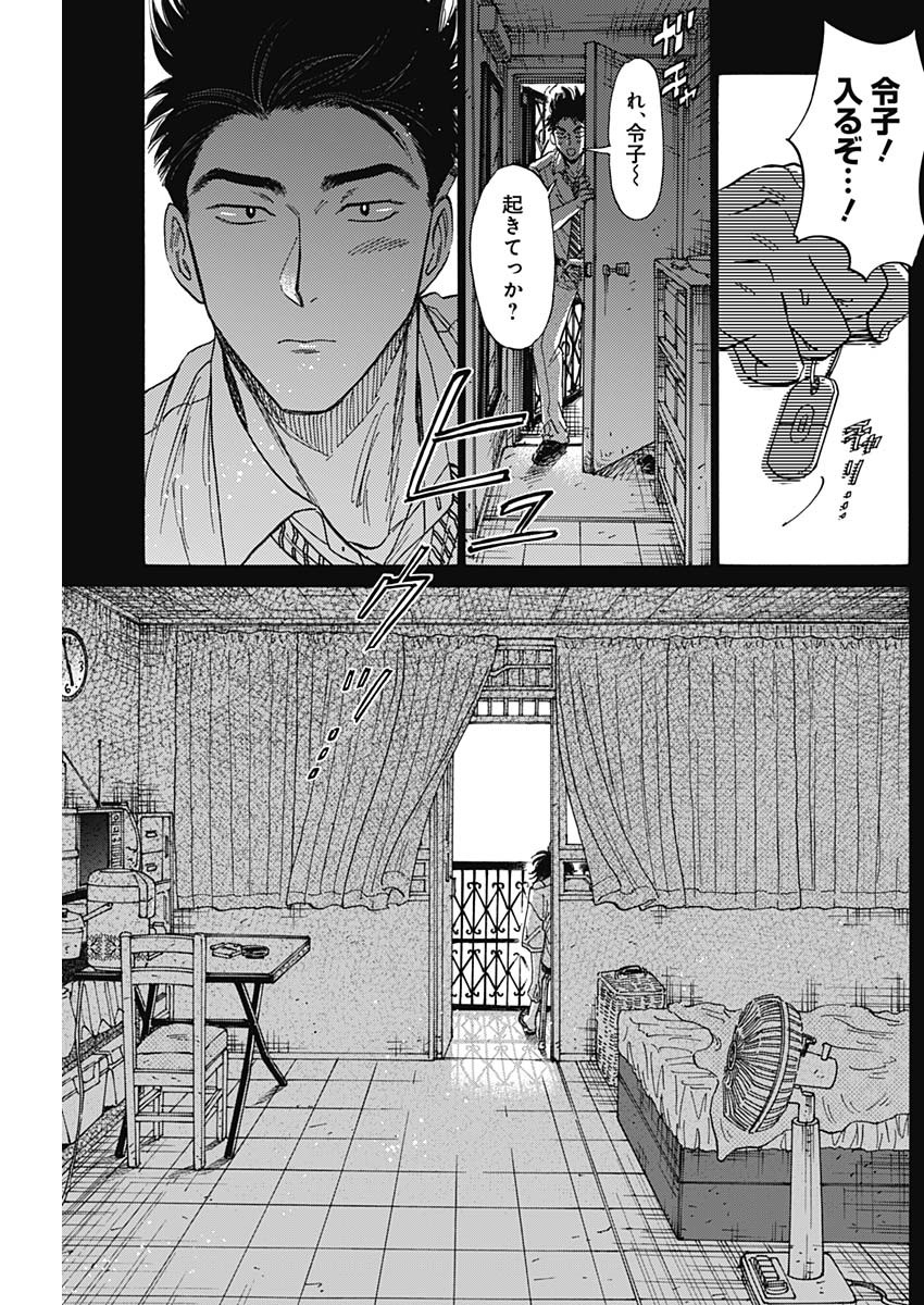 Kowloon Generic Romance Chap 79 - Next Chap 80