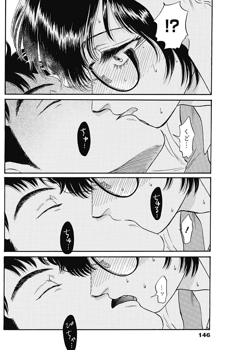 Kowloon Generic Romance Chap 7 - Next Chap 8