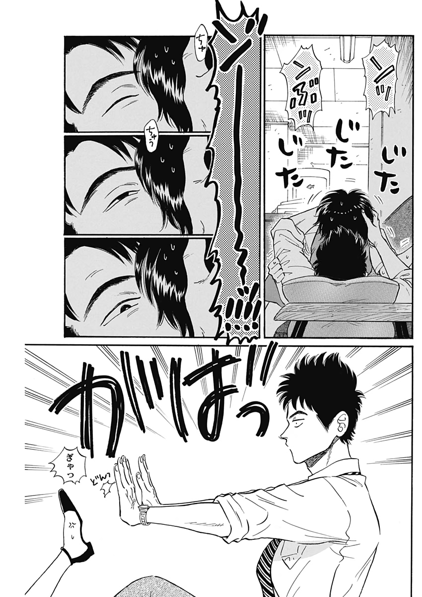 Kowloon Generic Romance Chap 7 - Next Chap 8