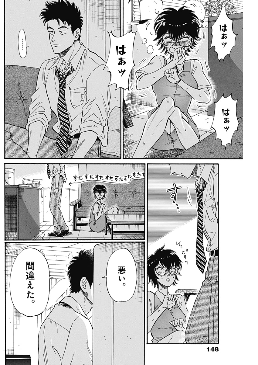 Kowloon Generic Romance Chap 7 - Next Chap 8