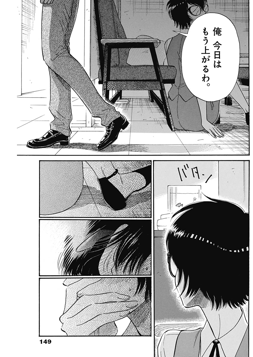 Kowloon Generic Romance Chap 7 - Next Chap 8