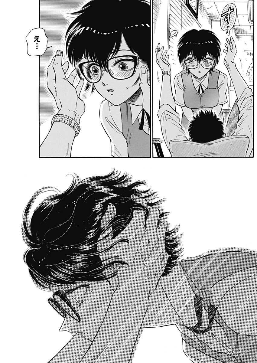 Kowloon Generic Romance Chap 7 - Next Chap 8