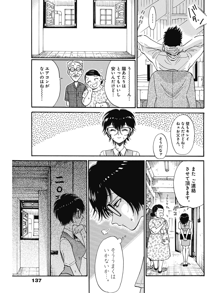 Kowloon Generic Romance Chap 7 - Next Chap 8