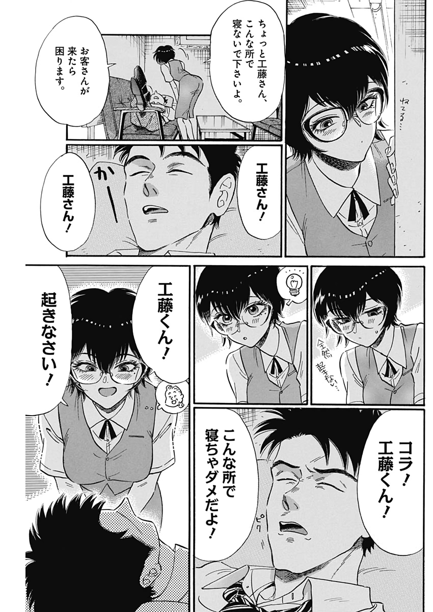 Kowloon Generic Romance Chap 7 - Next Chap 8