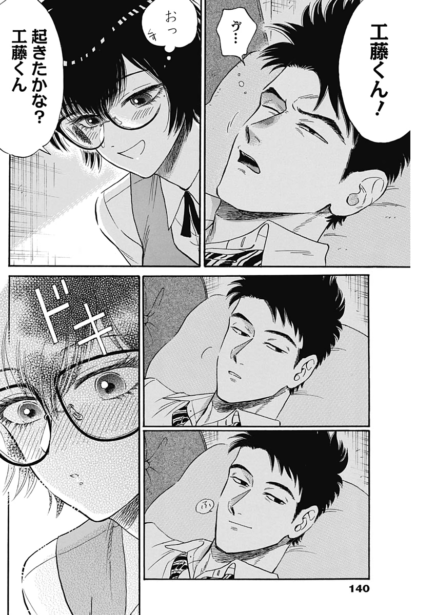 Kowloon Generic Romance Chap 7 - Next Chap 8