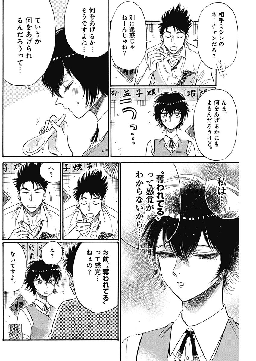 Kowloon Generic Romance Chap 43 - Next Chap 44