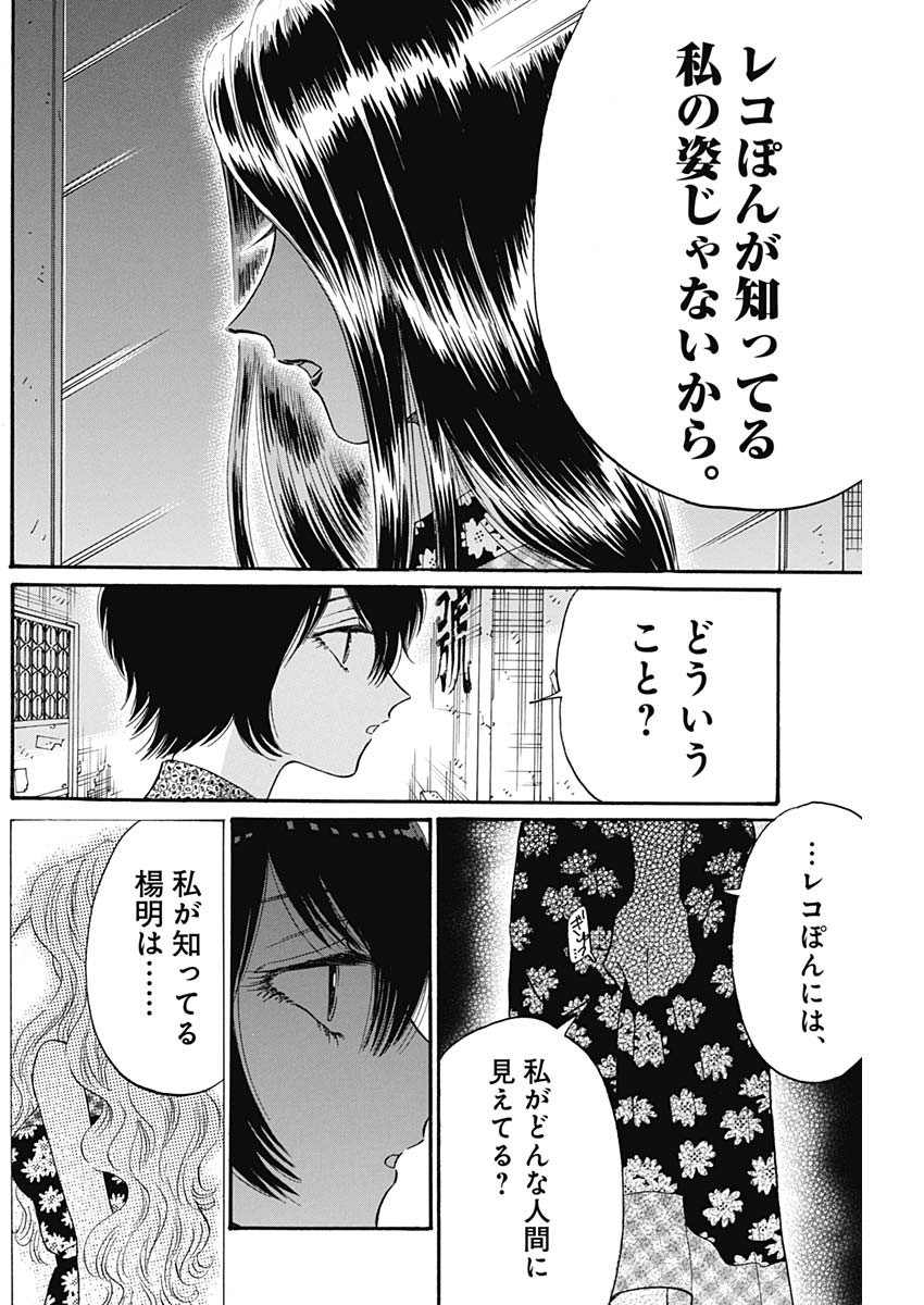Kowloon Generic Romance Chap 43 - Next Chap 44