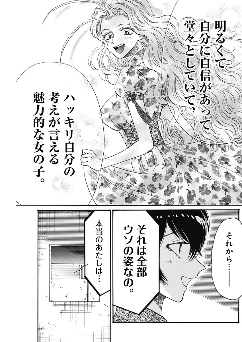 Kowloon Generic Romance Chap 43 - Next Chap 44