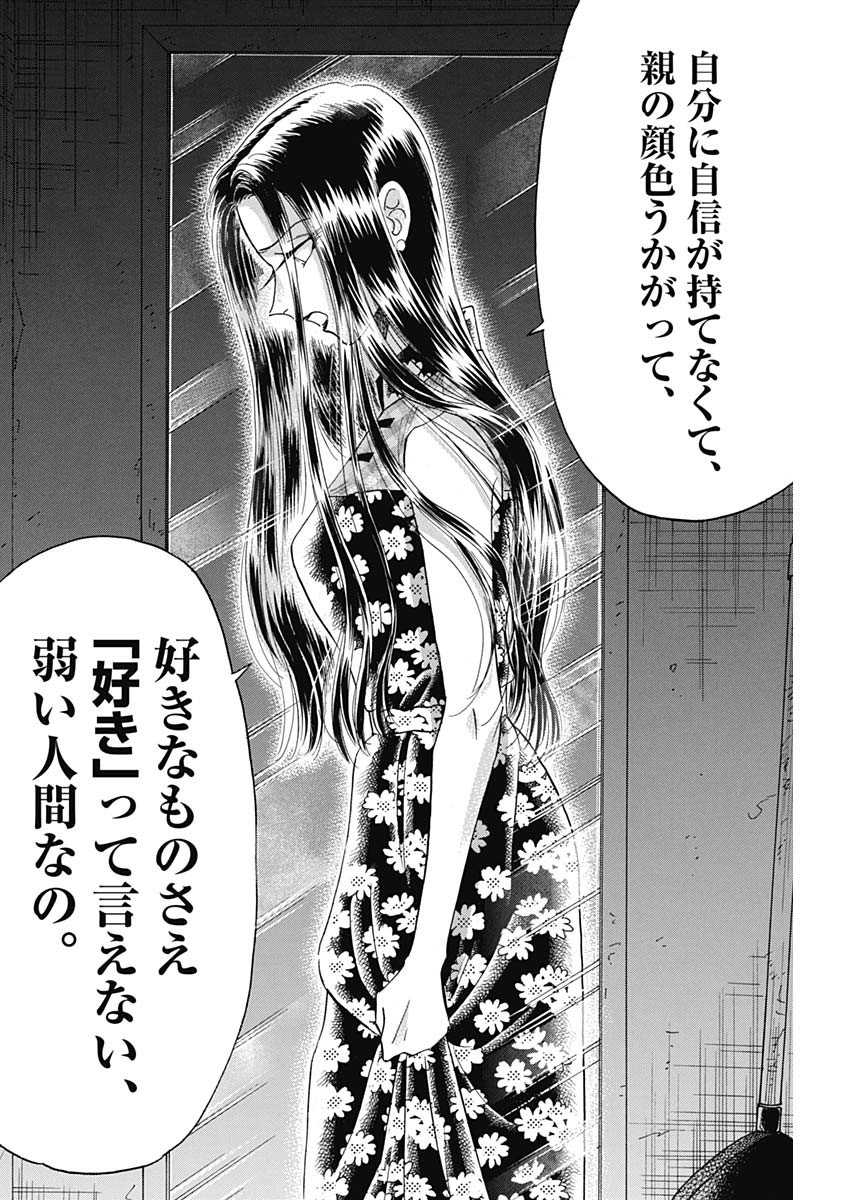 Kowloon Generic Romance Chap 43 - Next Chap 44