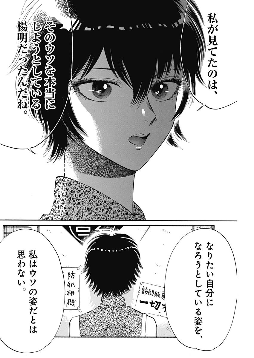 Kowloon Generic Romance Chap 43 - Next Chap 44