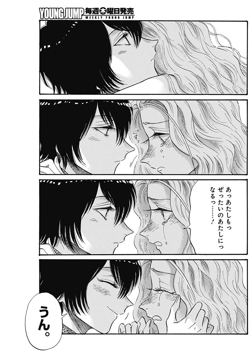 Kowloon Generic Romance Chap 43 - Next Chap 44