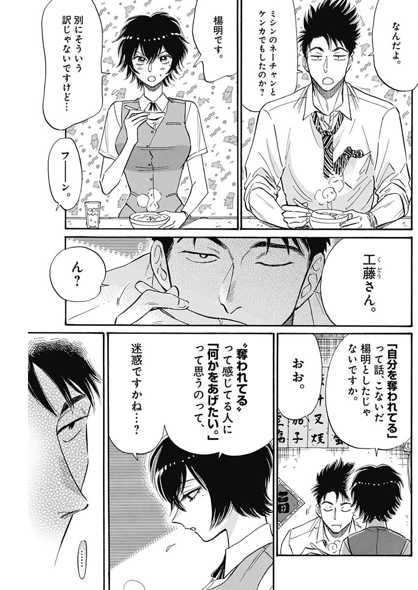 Kowloon Generic Romance Chap 43 - Next Chap 44