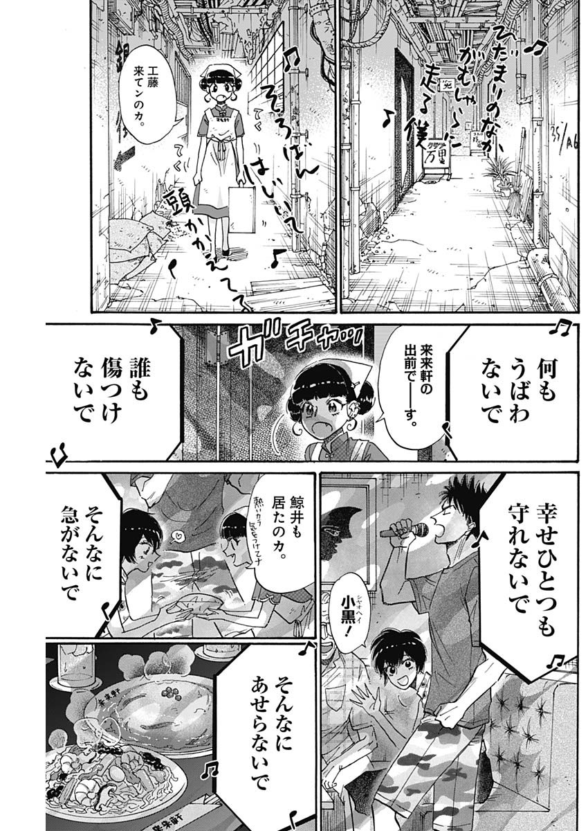 Kowloon Generic Romance Chap 40 - Next Chap 41