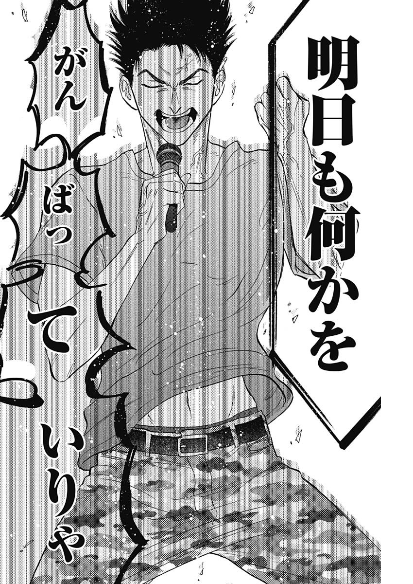 Kowloon Generic Romance Chap 40 - Next Chap 41