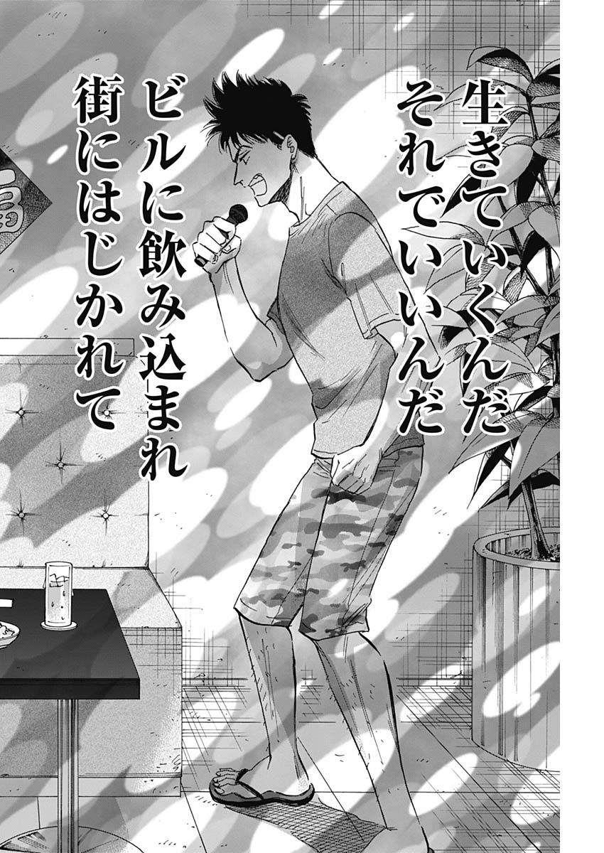 Kowloon Generic Romance Chap 40 - Next Chap 41