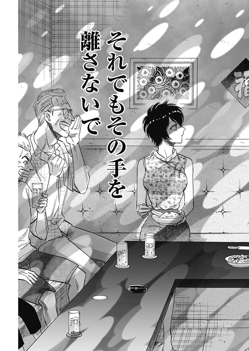 Kowloon Generic Romance Chap 40 - Next Chap 41