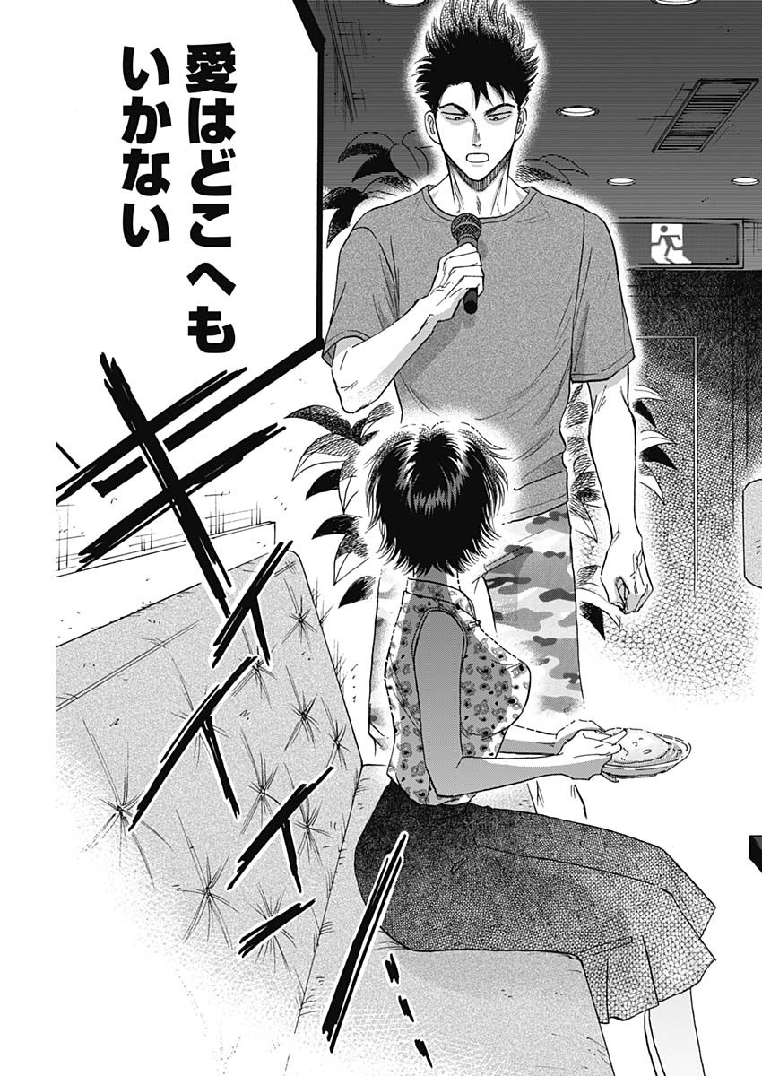 Kowloon Generic Romance Chap 40 - Next Chap 41