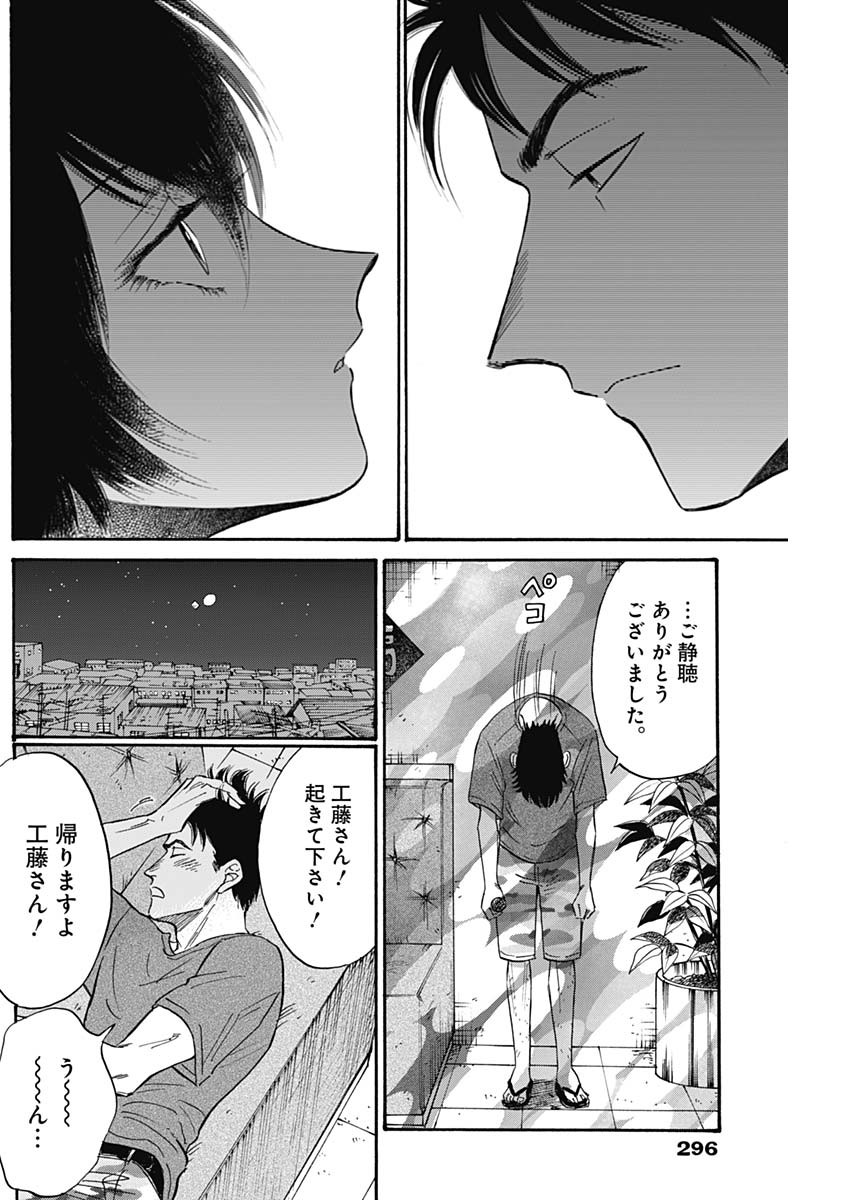 Kowloon Generic Romance Chap 40 - Next Chap 41