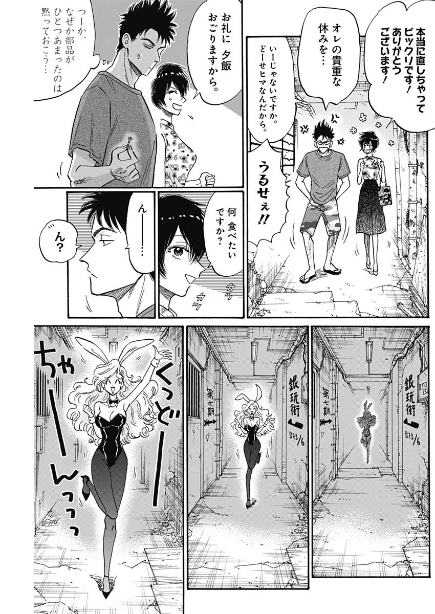 Kowloon Generic Romance Chap 40 - Next Chap 41