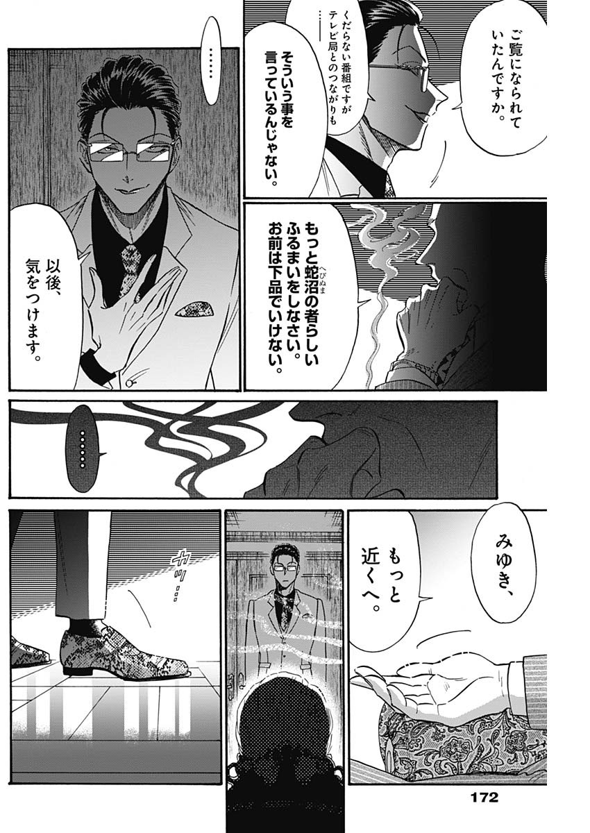 Kowloon Generic Romance Chap 41 - Next Chap 42