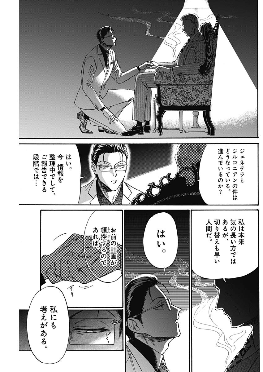 Kowloon Generic Romance Chap 41 - Next Chap 42