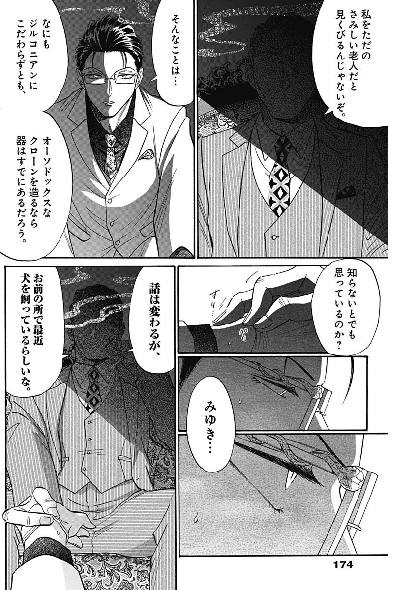 Kowloon Generic Romance Chap 41 - Next Chap 42