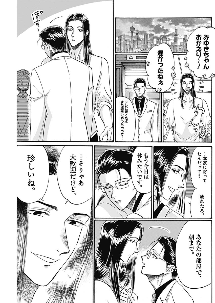 Kowloon Generic Romance Chap 41 - Next Chap 42