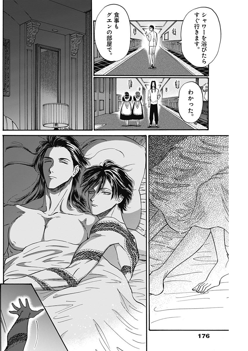 Kowloon Generic Romance Chap 41 - Next Chap 42