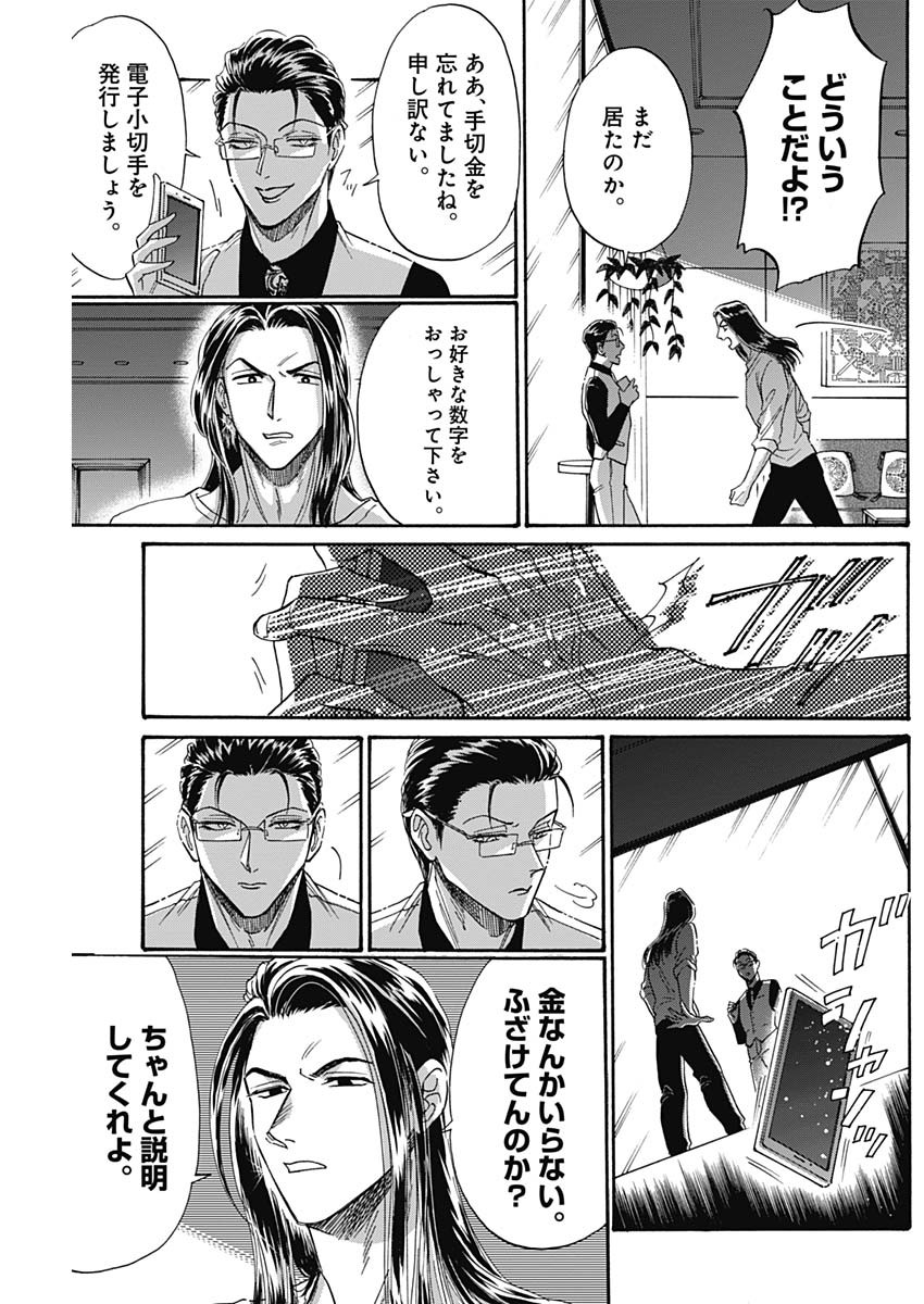 Kowloon Generic Romance Chap 41 - Next Chap 42