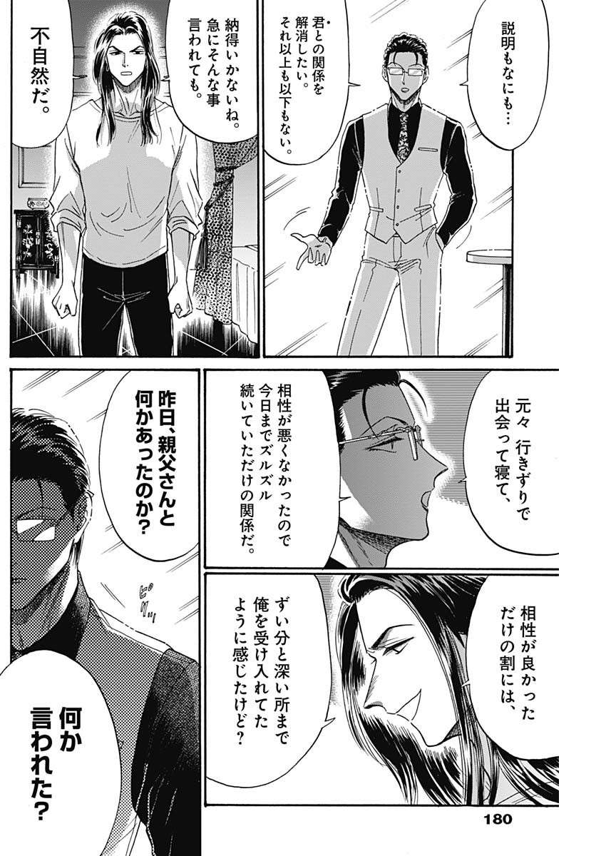 Kowloon Generic Romance Chap 41 - Next Chap 42