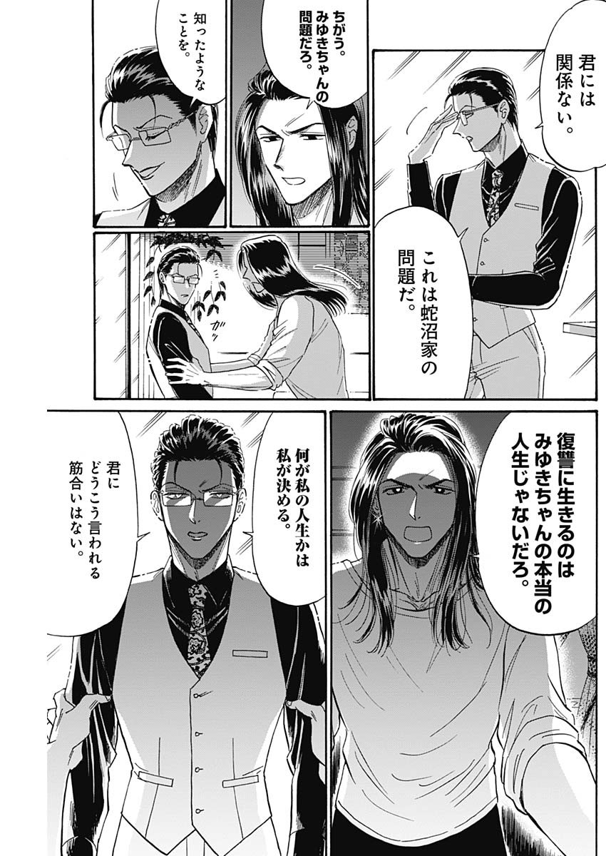 Kowloon Generic Romance Chap 41 - Next Chap 42