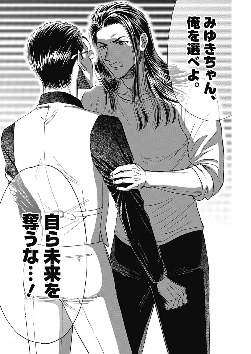 Kowloon Generic Romance Chap 41 - Next Chap 42